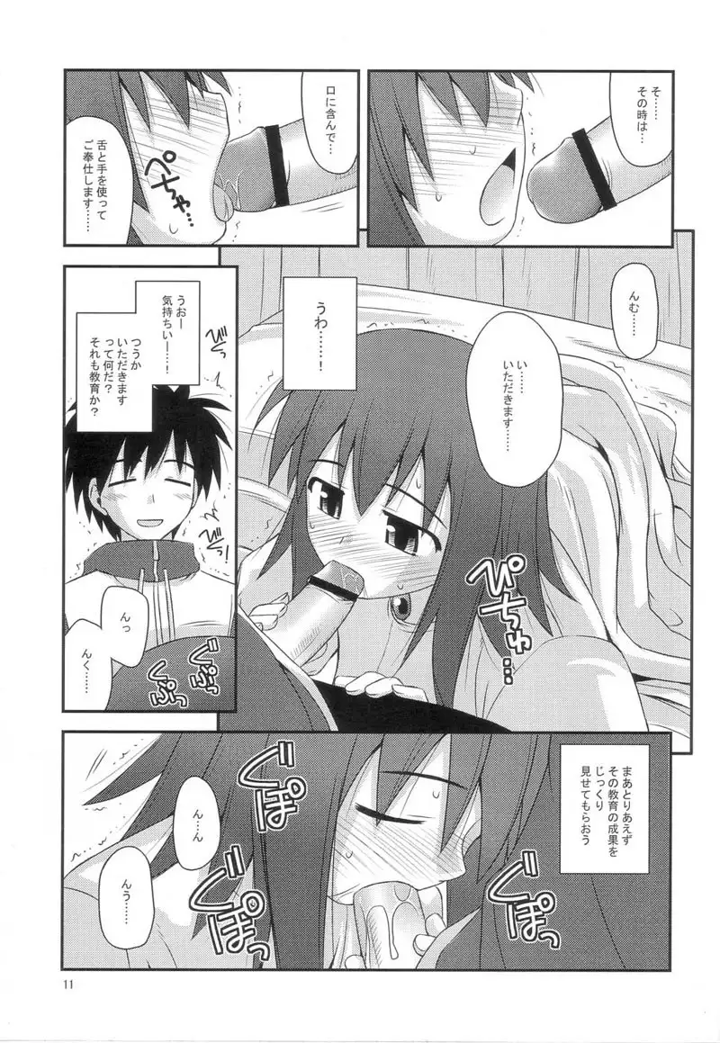 Princess Rendez-vous