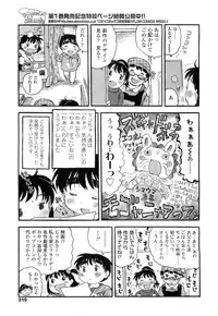COMIC LO 2010-03 Vol. 72