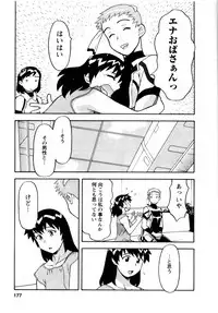 [Yanagi Masashi] Seed Girl