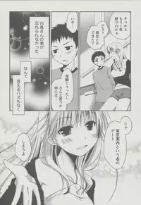 [Ponkotsu Works] Kanojo Biyori