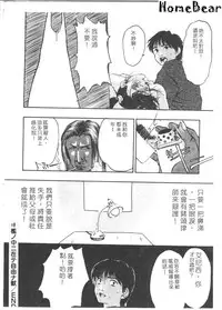 [Anthology] Tsu Gyaru FREAK! [Chinese]