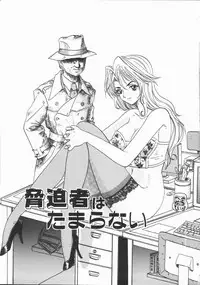 [Yamai Sakatarou] Asoko