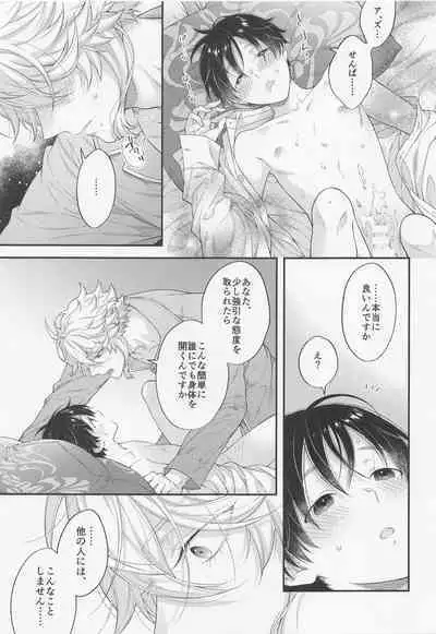 hatsujookutopasu!