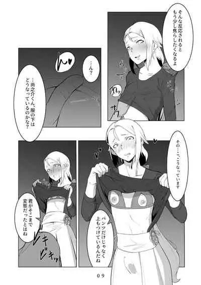 [Shinsei Lolishota (kozi)] Ecchi na Onii-san no Soto demo Ecchi na Hanashi