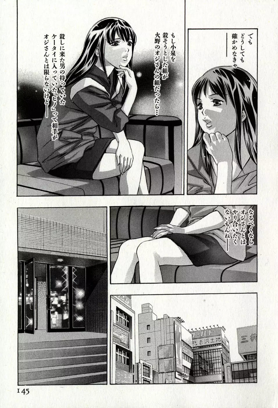 Mehyou | Female Panther Volume 8