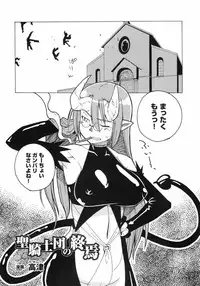 [Anthology] Hakudaku Ojoku - Heroine Bukkake Anthology