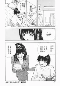 [Marukochin] Karada de Koi