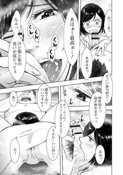 Web Haishin Gekkan Tonari no Kininaru Oku-san Vol. 038