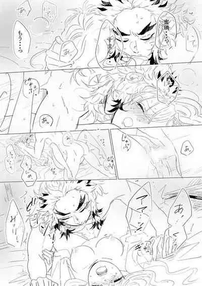 (Umekichi) [Nectar] First night (Kimetsu no Yaiba)