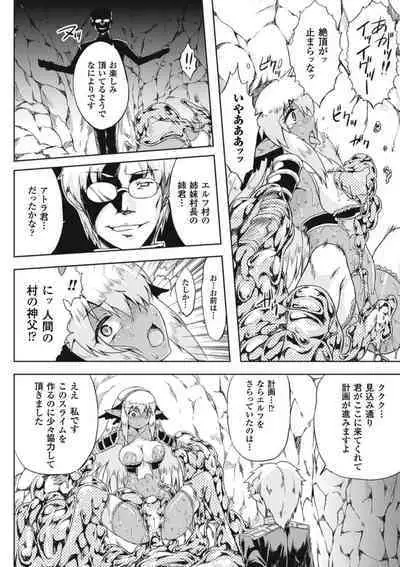 [Utsugi Tsuguha] Zenkoku ~Karamitsuku Inshoku ni Taoreru Soka Ichirin~ (Slime ni Matowari Tsukarete Zecchou Suru Bishoujo-tachi Vol. 1) [Digital]