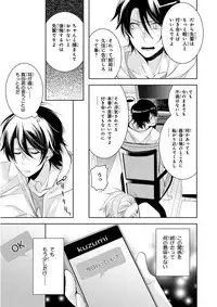 MAGAZINE BE×BOY 2015-12 [Digital]