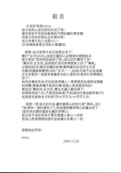 Loli Seme ・ Shota Uke