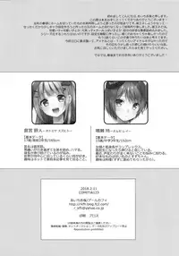 (COMITIA123) [R*kaffy (Aichi Shiho)] Kimi ha Kawaii Boku dake no Idol [English] [EHCOVE]