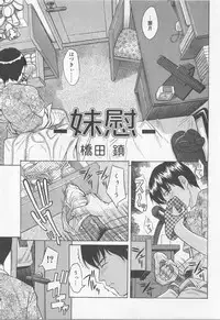 [Anthology] Angel Halo Vol.2