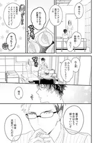 [Uehara Ari] Kaikan Virginity [Digital]