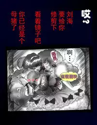 Kyousei Nyotaika Dress