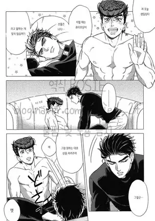 The Suite of Super Darling