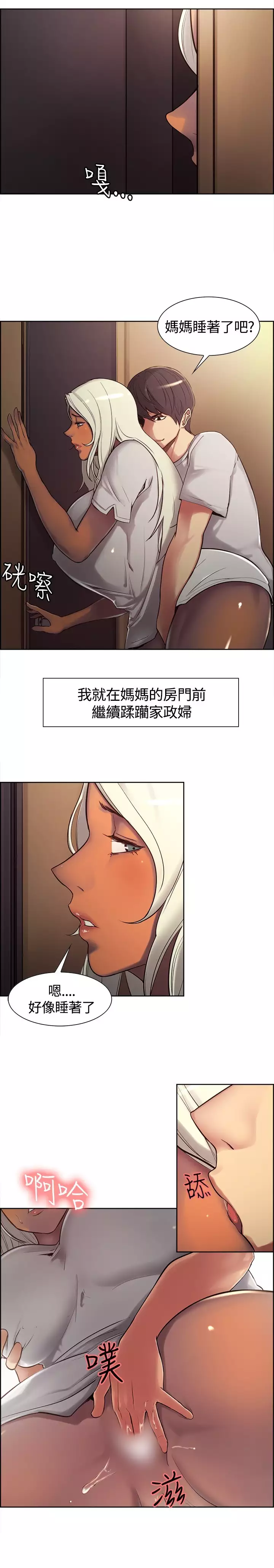 housemaid 调教家政妇 ch.1-10