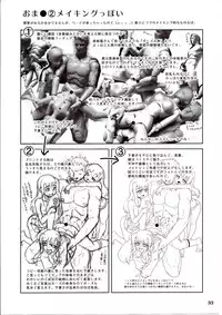 (C87) [PNO Group (Hase Yuu, Yamamoto Ryuusuke, Hikawa Yuuki)] Carni☆Phan tic Factory 7 (Fate/kaleid liner Prisma Illya, Fate/Zero) [English] [Tigoris] [Incomplete]