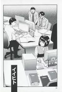 [Fujii Akiko] Mijyuku Office Love