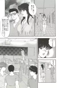 [Minor Boy] Mesu Kyoushi Yuko Kanketsuhen