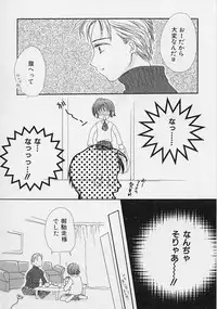 [Saiya] Binetsu Hime - The Slight Fever Princess