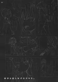 (C83) [Nounai Kanojo (Kishiri Toworu)] Kyouko to Itoshi no Bakayarou (Puella Magi Madoka Magica)