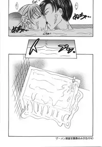 [Matsutou Tomoki] Ryoujoku Rettou | Rape Women All Over Japan