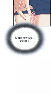 Take a Peek 偷窥 Ch.39~60 [Chinese]中文