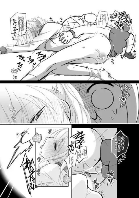 ドブシピュピュッピュ