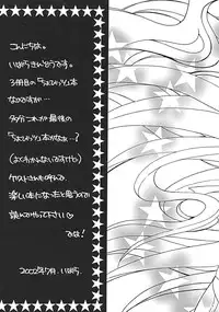 (C62) [NIKKA (various)] C-HOBIT 3 (Chobits)