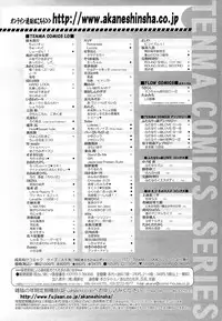 COMIC LO 2010-12 Vol. 81