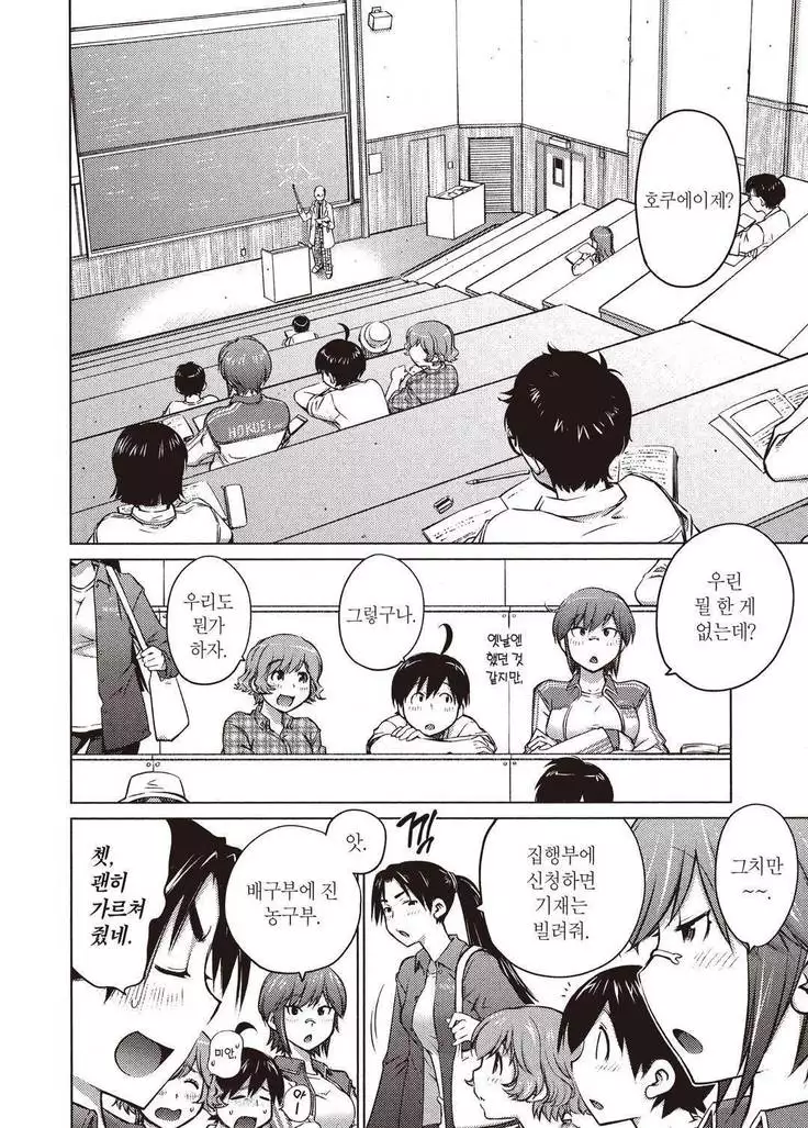 Ookii Onnanoko wa Daisuki Desuka Vol.2