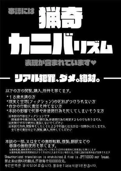 [Dennou Chocolate (AwA)] Isekai Jinniku Gourmet [Onna Yuusha-Chan to Umi no MonMusu tachi ] | 女勇者酱和海中怪物娘们的异世界人肉美食 [Chinese] [白杨汉化组(R18G注意)] [Digital]