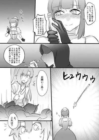 [Tein Fuon jiu Tempuru] I'm Forced To Adventure With Titans & Dragons Live In My Shoes!