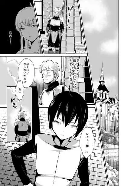 Kawaisou na Ouji-sama wa Warui Mahou de Oshiro no Mesu Benki ni Sarete Shimaimashita 2