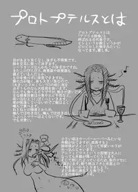 [Neotocite (Taguchi Kirei)] Protopterus Vallisneria Spiralis [Digital]