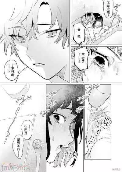 Onaho Nankani Makehenmon! | 才不會輸給飛機杯呢！