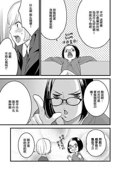 MY PRINCE | 我的王子大人 Ch.1-9