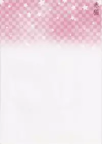 (C89) [Akaneko (Sakura Siro)] Betsuni Uchi no Otouto Nanka Zenzen Kawaikune-shi [Chinese] [无毒汉化组&刷牙子汉化]