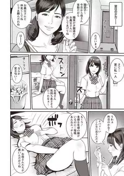 COMIC Masyo 2020-08