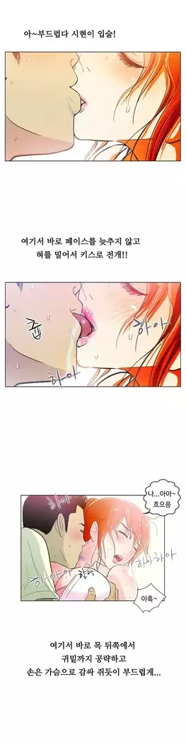 One Room Hero Ch.1-39