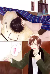 [Natsume Isaku] Sugar Code 1~3 [Chinese]
