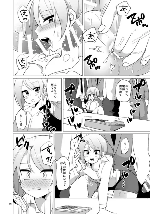 Dosukebe Jousou OL no Oshigoto