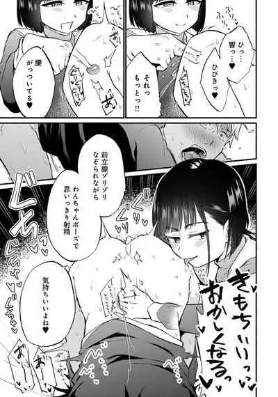 [Anthology] Otokonoko de Mesuiki Taiken!? Icha Love, Ganborare Tengoku [Digital]