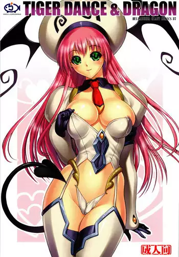 (C74) [Hellabunna (Iruma Kamiri)] TIGER DANCE & DRAGON (To Love-Ru) [English] [CGrascal] [Colorized]