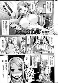 COMIC Kairakuten BEAST 2014-08