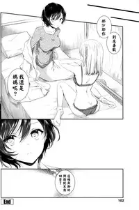 [Amanagi Seiji] Mazaranai Rasen (COMIC Penguin Club 2016-06) [Chinese] [补丁布丁汉化组E]