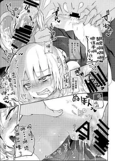 Yobaware Flan-chan | 夜袭小芙兰