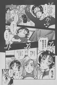 [Miyaji Kaneyuki] Race Queen Mika 1